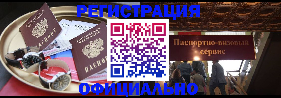 временная регистрация адрес в Слюдянке