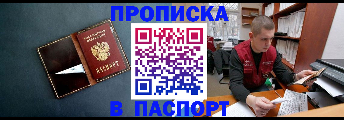 миграционный учет в Слюдянке
